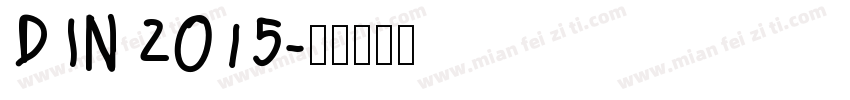 DIN 2015字体转换